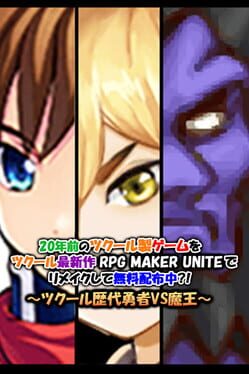 A 20-year-old game is being remade with the newest engine RPG Maker Unite and distributed for free?: RPG Maker’s heroes vs. the demon king