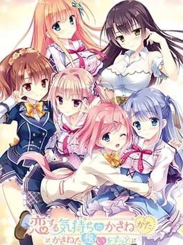 Koi Suru Kimochi no Kasanekata: Kasaneta Omoi o Zutto