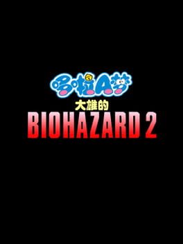 Doraemon: Nobita’s Resident Evil 2