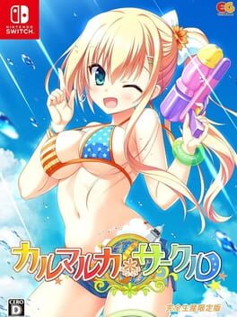 Karumaruka Circle: Limited Edition