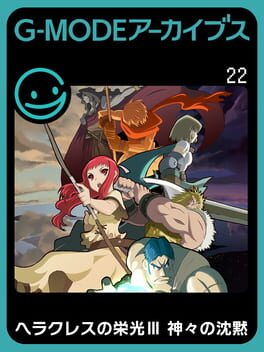 G-Mode Archives 22: Heracles no Eikou III – Kamigami no Chinmoku