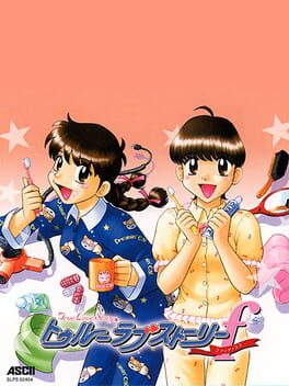 True Love Story F – Fan Disc