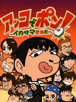 Akko de Pon! Ikasama Hourouki