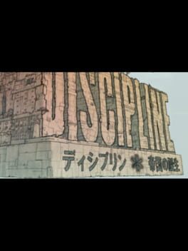 Discipline: Teikoku no Tanjou