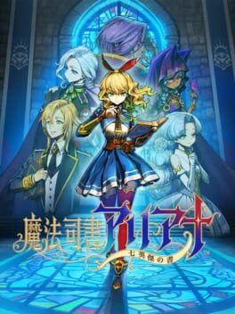 Mahou Shisho Ariana: Nana Eiketsu no Sho