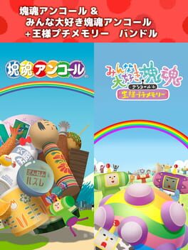 Katamari Damacy Reroll & We Love Katamari Reroll + Royal Reverie
