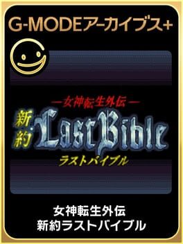 G-Mode Archives+: Megami Tensei Gaiden – Shinyaku Last Bible