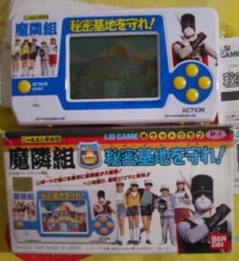 German Tantei-dan Maringumi: Himitsu Kichi wo Mamore!