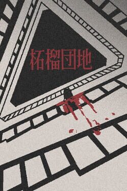 Pomegranate Housing Complex