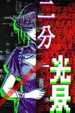 Dichotomy Illusion: The Coser Disassembly Incident