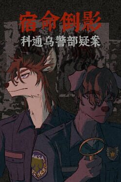 Fate’s Reflection Tthe Case of Detective Kotomu