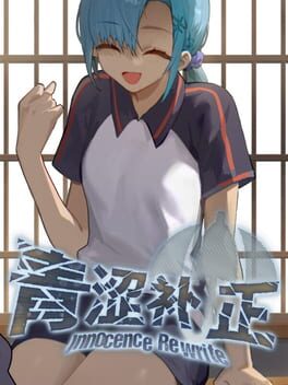 Innocence Rewrite