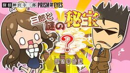 Tantei Jinguji Saburo: Prism of Eyes – Saburo to Nazo no Hihou