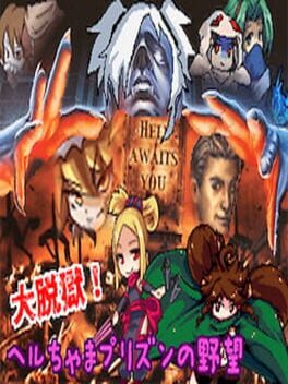 Dai Datsugoku! Hell chama Prison no Yabou