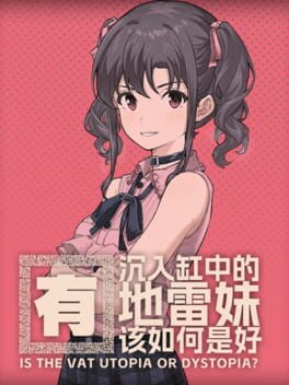 Is the Vat Utopia or Dystopia?