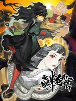 Muramasa Rebirth: Genroku Legends – A Spirited Seven Nights’ Haunting