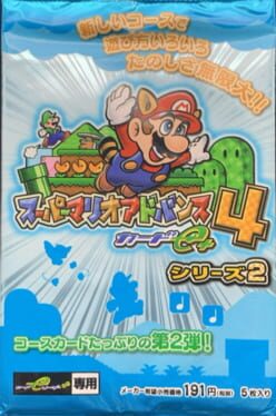 Super Mario Advance 4: Card e+ – Series 2