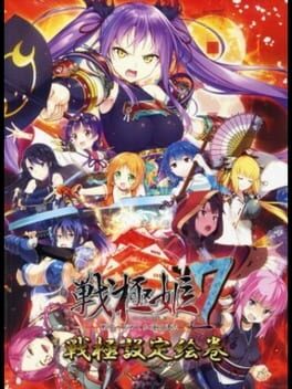Sengoku Hime 7: Senun Tsuranuku Guren no Ishi – Limited Edition