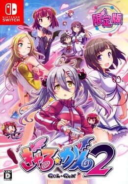 Gal*Gun 2: Limited Edition