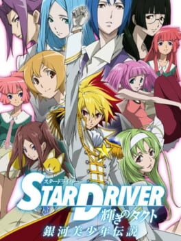 Star Driver: Kagayaki no Takuto – Ginga Bishounen Densetsu