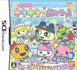 Tamagotchi no Kira-kira Omisecchi