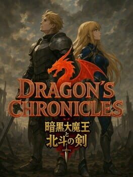 Dragon’s Chronicles: Ankoku Daimaou to Hokuto no Tsurugi