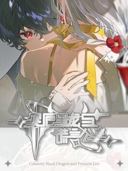 Calamity Black Dragon and the Princess of Lies