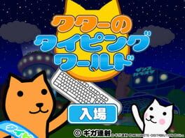 Kutar’s Typing World