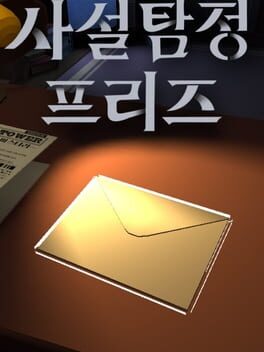 Private Detective, Freeze