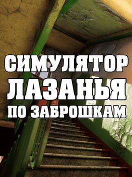 Simulyator Lazan’ya po Zabroshkam
