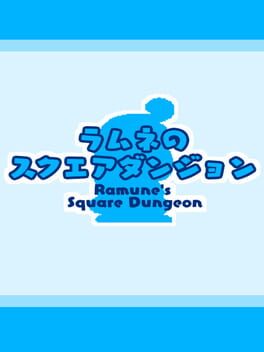 Ramune’s Square Dungeon