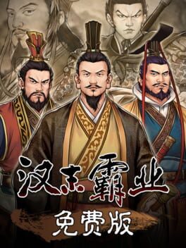 Hàn Mò Bàyè Miǎnfèi Bǎn