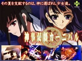 Shinjisougeki Carnival