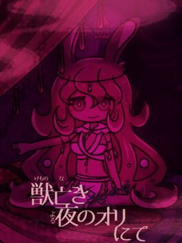 Kemono Naki Yoru no Ori nite