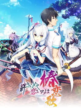 Kizuna Kirameku Koi Iroha: Tsubaki Renka