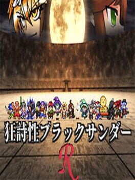 Kyoushisei Black Thunder R