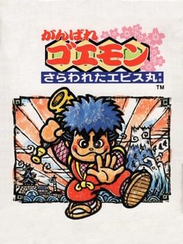 Ganbare Goemon: Sarawareta Ebisumaru!