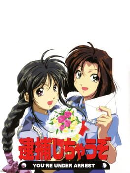 You’re Under Arrest