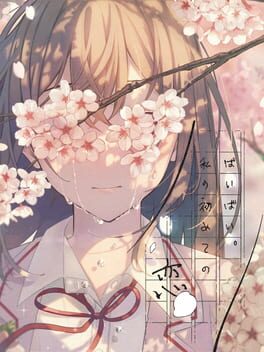 Bye-Bye, Watashi no Hajimete no Koi