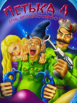 Petka 4: Den’ Nezavisimosti