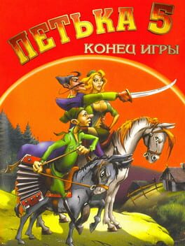 Petka 5: Konec Igry