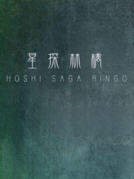 Hoshi Saga 4: Ringo