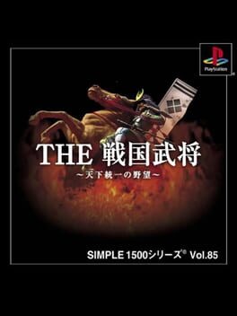 Simple 1500 Series Vol. 85: The Sengoku Bushou – Tenka Touitsu no Yabou