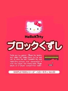 Simple 1500 Series Hello Kitty Vol. 03: Hello Kitty Block Kuzushi