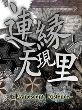 Len’en Mugenri: Evanescent Existence