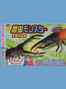 Twin Series Vol. 3: Konchuu Monster – Ouja Ketteisen + Super Chinese Labyrinth