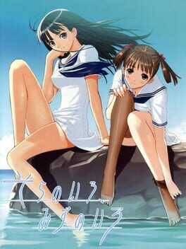 Sora no Iro, Mizu no Iro