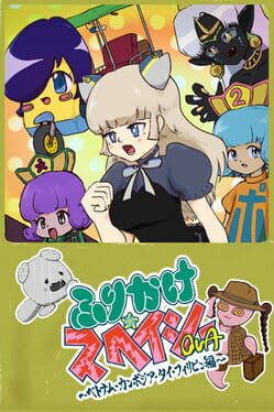 Furikake Spacey OVA: Vietnam Thai Cambodia Philippines-hen