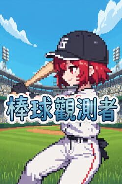 Baseball Scouter