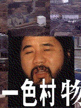 Kamikuishiki-mura Monogatari